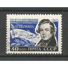 Postage stamp USSR 150 years since the birth of Robert Schumann